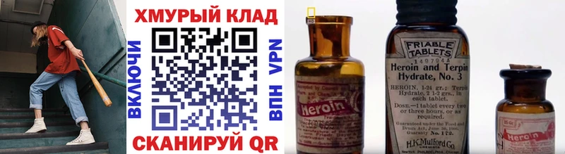 ГЕРОИН хмурый Верхоянск