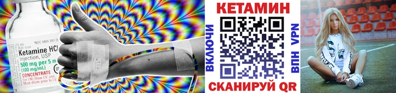 Кетамин ketamine купить цена Верхоянск